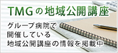 医療法人横浜柏堤会